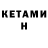МЕТАДОН VHQ Antanas Kenzgaila