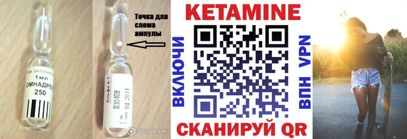 КЕТАМИН ketamine  Рыбное 