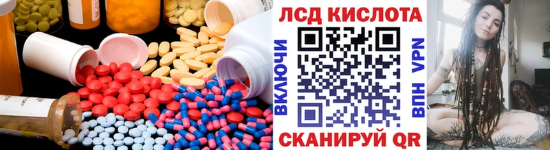 ЛСД экстази кислота  Рыбное 